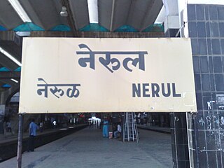 <span class="mw-page-title-main">Nerul railway station</span> Railway Station in Maharashtra, India