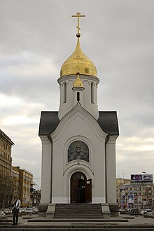 Новосибирск қаласындағы Nichol Chapel.jpg