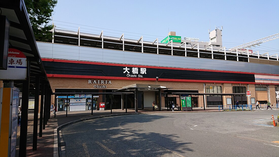 大橋站 (福岡縣)