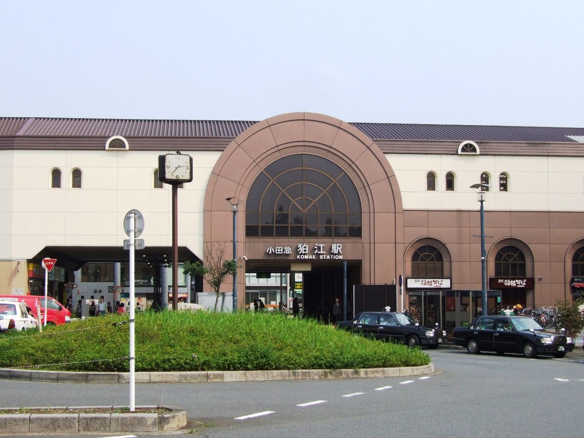 狛江駅 Wikipedia