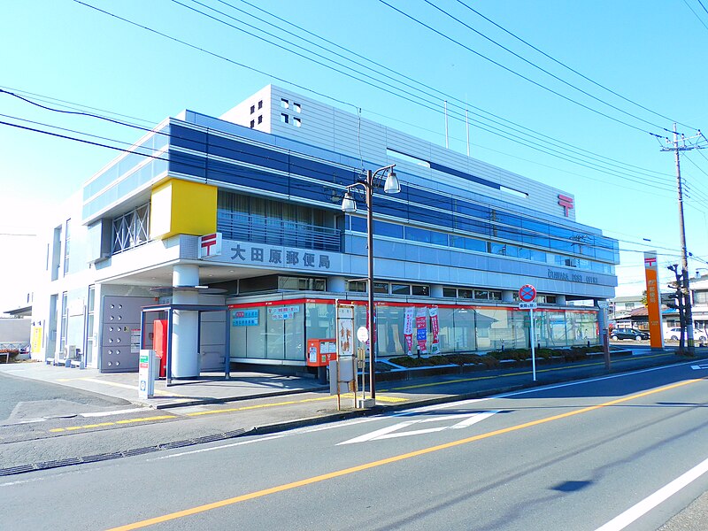 File:Otawara Post Office, Feb. 2024.jpg