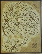 Page of mashq. 'Ali Jamasb Collection, Tehran