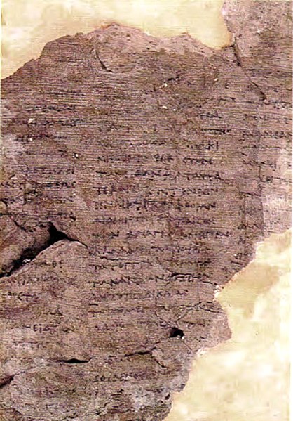 File:Philosophical papyrus Ai Khanoum.jpg