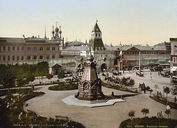 Старые фото городов. Площадь Ильинские ворота. Ильинская площадь Москва. Ильинский ворота Китайгородской стены. Памятник героям Плевны на Китай городе.