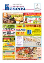 Миниатюра за Файл:Pn-2014-02-05-n04.pdf