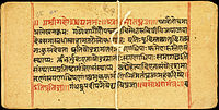 Sanskrit Manuscript Wellcome L0070805.jpg