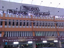 Sealdah Main railway station Sealdah North Outlook.jpg