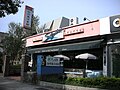 Shilin Zhongshan North Branch, Skylark California Cuisine Restaurant 20080503.jpg