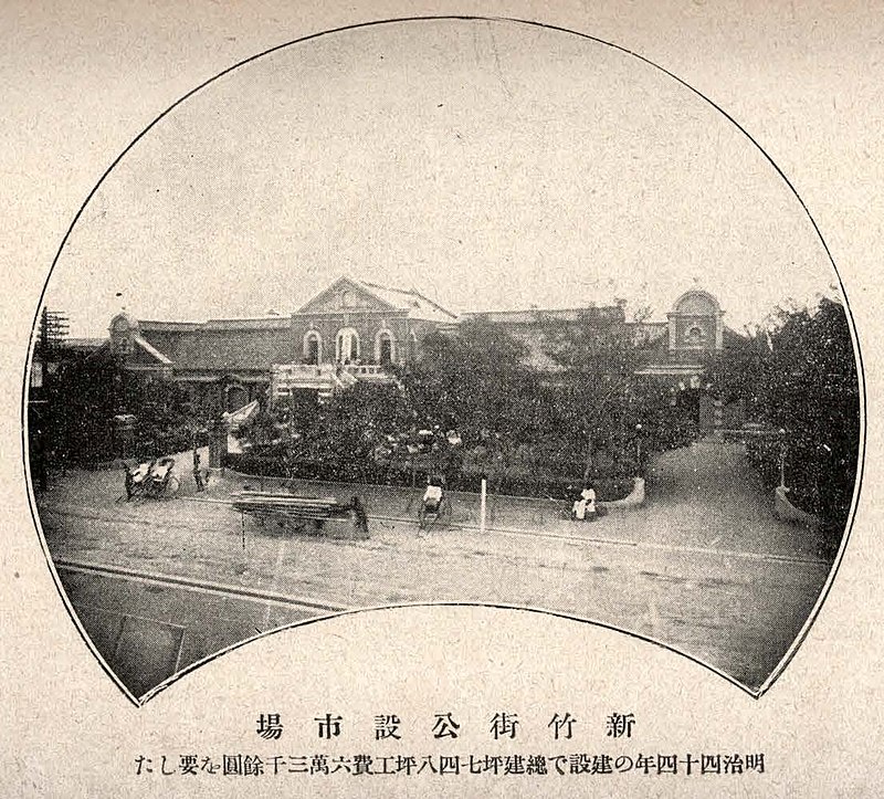 File:Shinchuku Public Market 1923.jpg - Wikimedia Commons