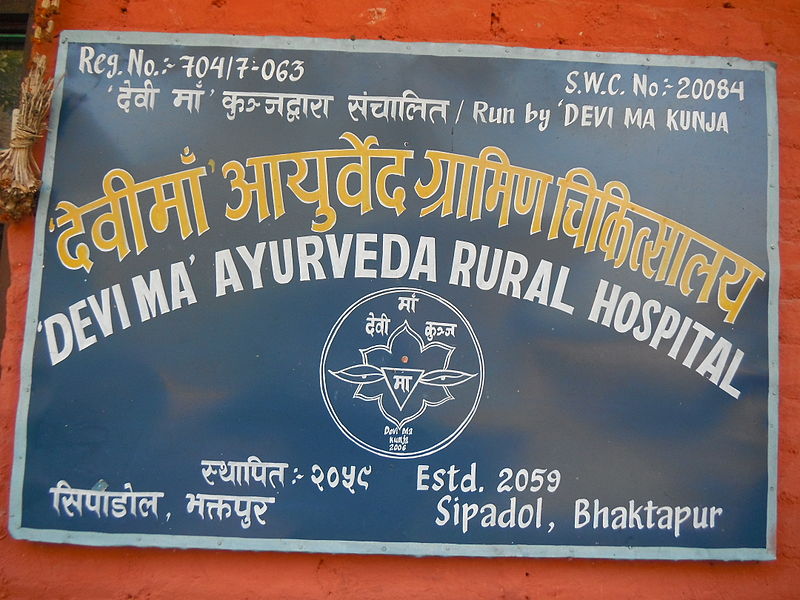 File:Sign for the Devi Ma Hospital in Sipadol Nepal.jpg