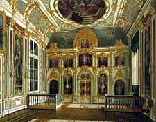 The Small Church (on plan to the right of the Rotunda, in the corner overlooking the courtyard) Small church in the Winter Palace.jpg