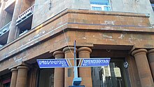 Spendiaryan Street Yerevan 44.jpg