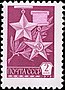 Stamp 12 1976 4600.jpg