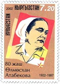 Kirgisian postimerkki 22-01-03.jpg