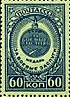 Stamp of USSR 1057.jpg