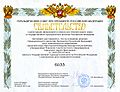 Миниатюра для версии от 08:28, 30 января 2012