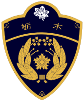 栃木県警察エンブレム