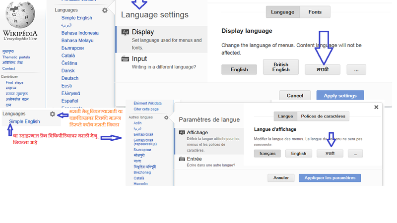 File:ULS language setting help mr 2.png