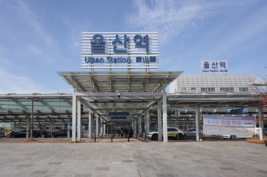 File:Ulsan Station 20221125 002.jpg