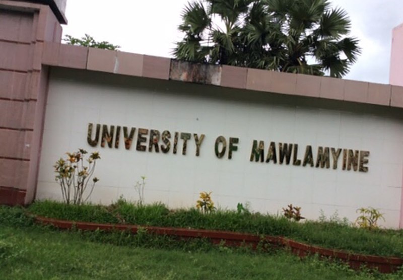 File:University of Mawlamyine (1).jpg