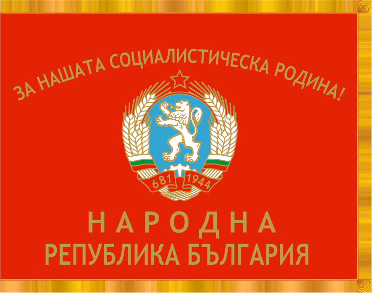 Ficheiro:War flag of Bulgaria (1971-1990).svg