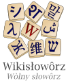 Logo kaszubskiego Wikisłownika