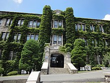 Yonsei university in Seoul, South korea 04.JPG