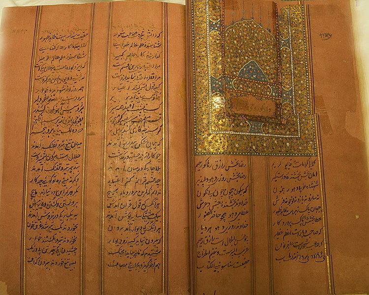 קובץ:Zafarnama.jpg