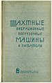 Миниатюра для версии от 14:01, 15 июля 2021