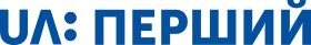 Логотип телеканала UA-Перший 2017.svg