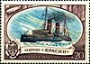 Neuvostoliiton postimerkki nro 4666. 1976. Kansallisen laivaston historia.  Icebreakers.jpg