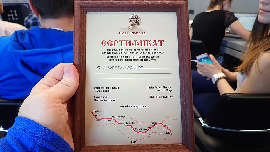 Путь Ермака. Дмитрий Ерохин в Екатеринбурге 01.jpg