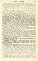 Русский: Текст из Русского энциклопедического словаря Березина (1873—1879) English: Text from Berezin Russian Encyclopedic Dictionary (1873—1879)