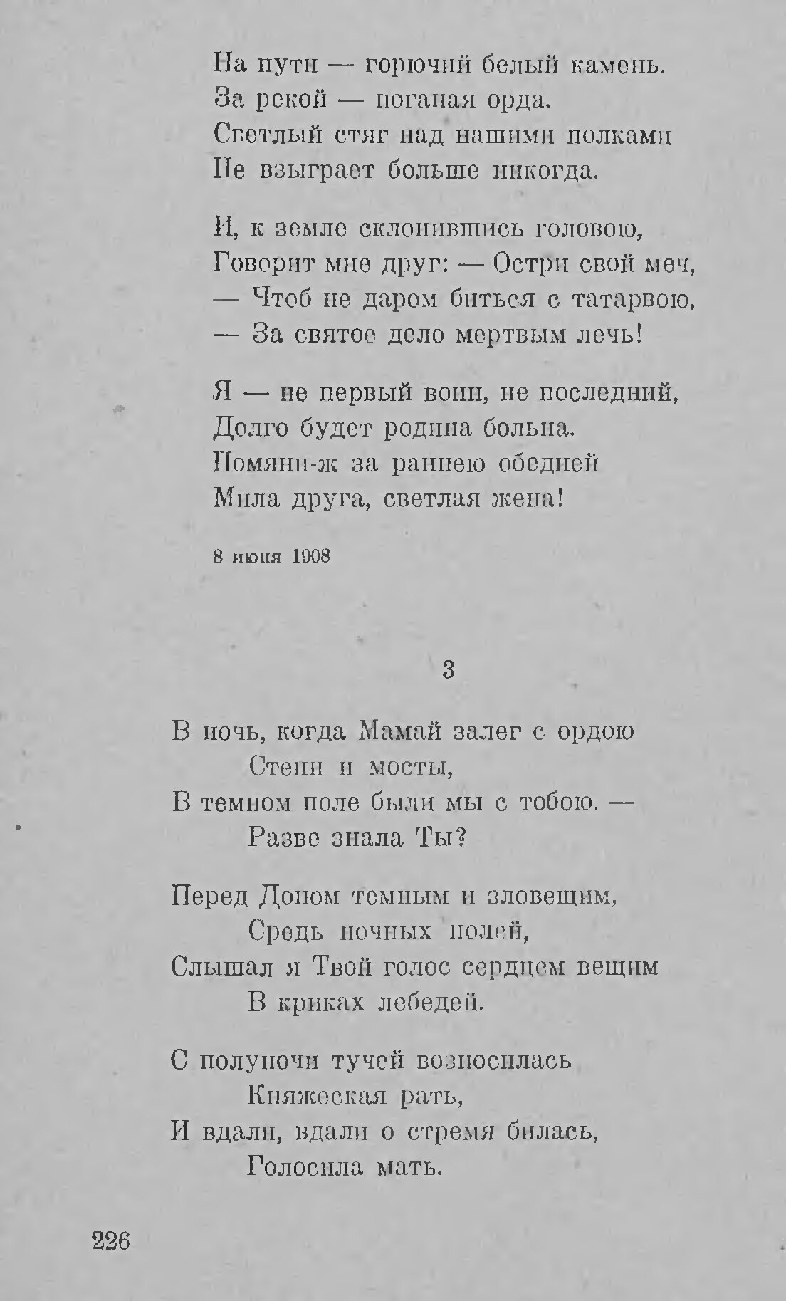 Неведомому богу. Стихи а. блока о Боге. Стихотворение блока неведомому Богу. А. блок стих неведомому Богу.