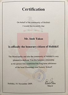 2009年11月19日伊能隆男に授与された名誉村民賞状