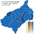 安坑地区选举地图 2012年立委选举蓝营 在安坑地区实际得票率