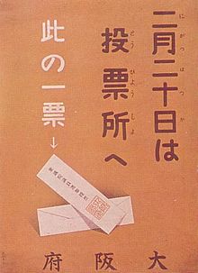 Oranje poster met de datum van de parlementsverkiezingen in de prefectuur Osaka