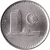1967-1973 RM0.05 back.jpg