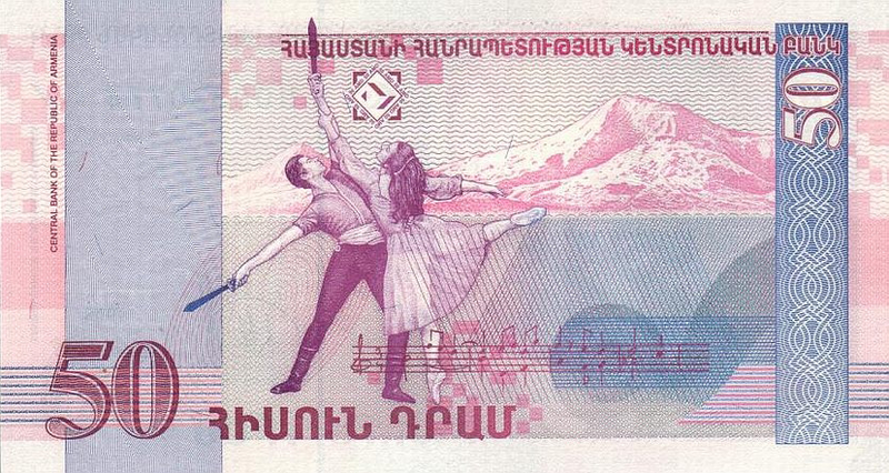 File:50 Armenian dram - 1998 (reverse).png