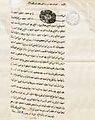 Abolition slavery declaration- Ahmed I bey.jpg