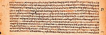 Agni Purana, Sanskrit, Devanagari.jpg