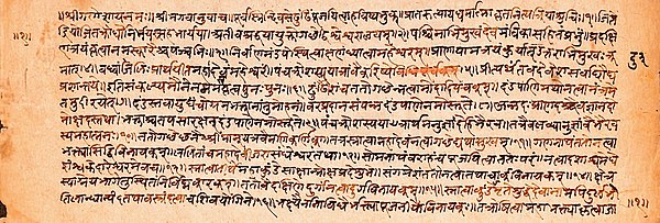 A page from an Agni Purana manuscript (Sanskrit, Devanagari)
