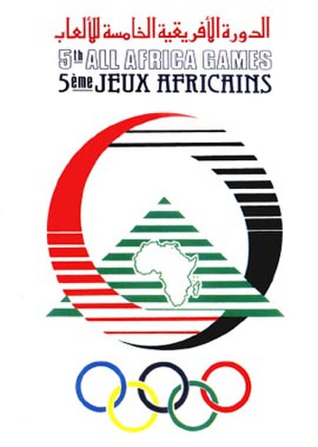 AllAfricaGames1991Logo.jpg