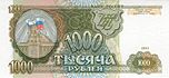 Banconota 1000 rubli (1993) front.jpg