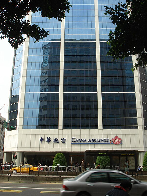 The China Airlines Taipei Branch Office and the former China Airlines headquarters in Songshan District