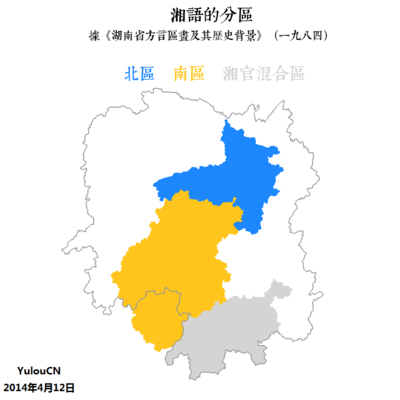 周振鹤、游汝杰《湖南省方言区划及其历史背景》(1984)，灰色部分代表湘南的“官话”