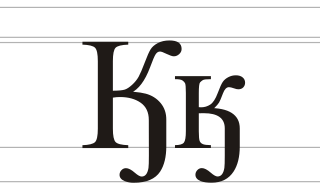 <span class="mw-page-title-main">Ka with hook</span> Cyrillic letter