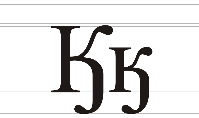 File:Cyrillic letter Ka with Hook.svg