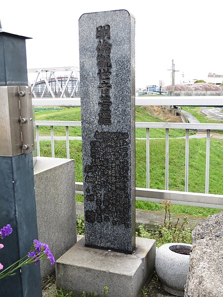 File:Disaster of Bombing of Osaka in Nagara Bridge Osaka (03) IMG 2011 20130407.JPG