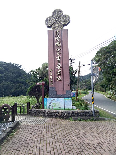 File:Dongyuan Wetland1.jpg